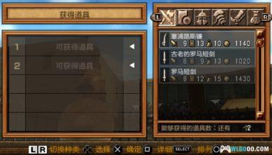 PSP剑斗士：起源[DLC内嵌版V2]｜攻略+金手指-2025.2.8发布-图片17