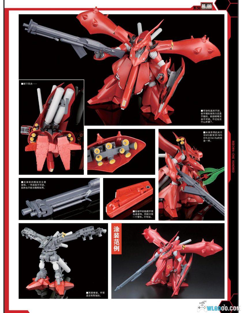 杂志《机动战士高达：模型年鉴2015》－全格式-图片3
