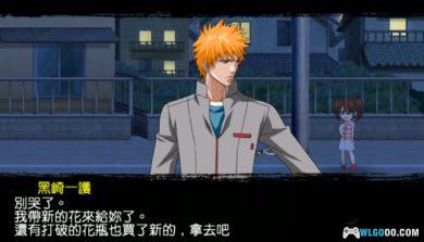 PSP死神：灵魂嘉年华2[DLC内嵌版]｜图文攻略+金手指+存档-2025.2.14发布-图片135