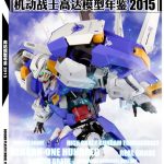 杂志《机动战士高达:模型年鉴2015》-全格式