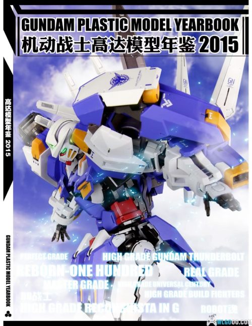 杂志《机动战士高达:模型年鉴2015》-全格式