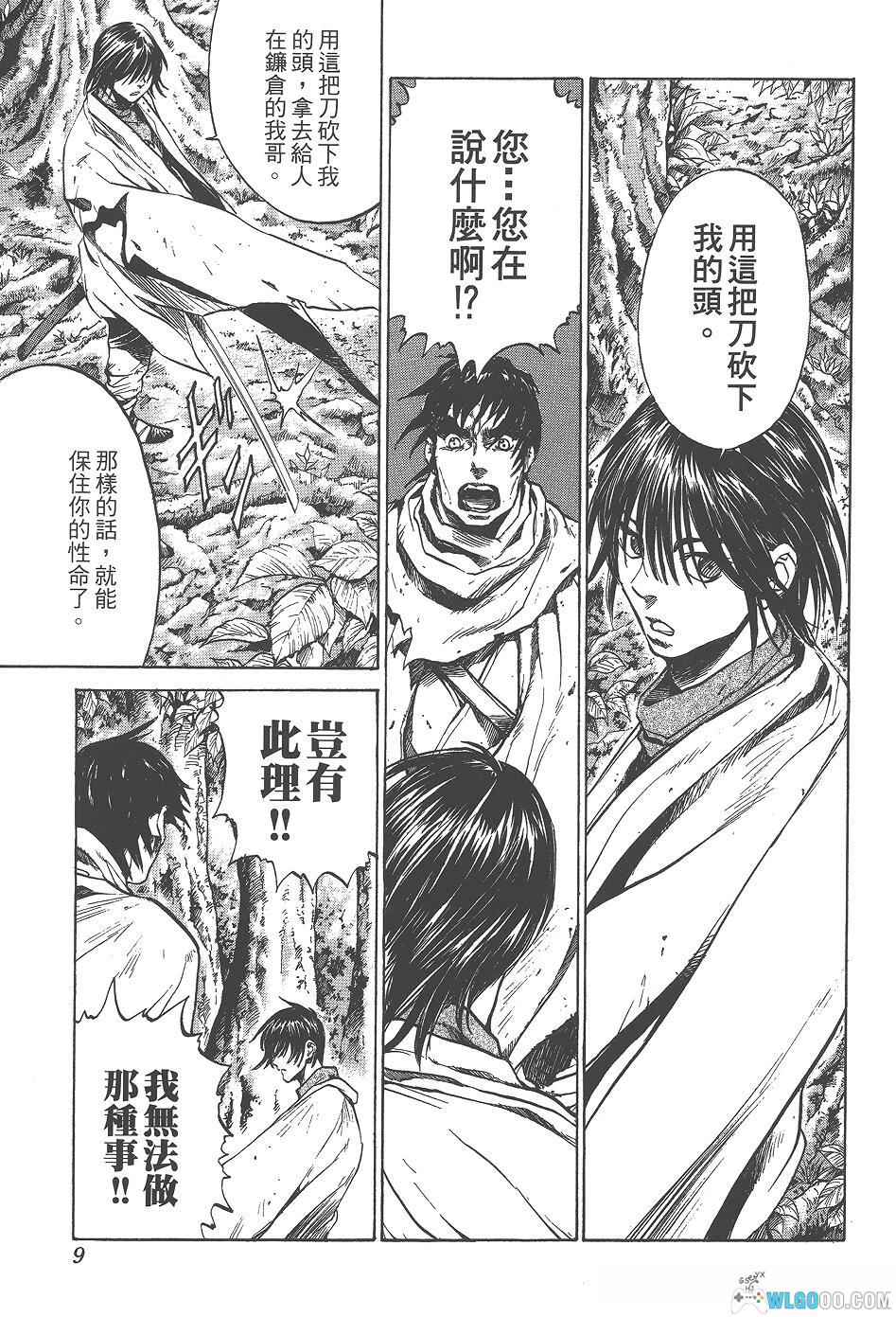 漫画《KUROZUKA-黑塚-》全10卷 超清PDF+JPG|梦枕貘著作-图片4