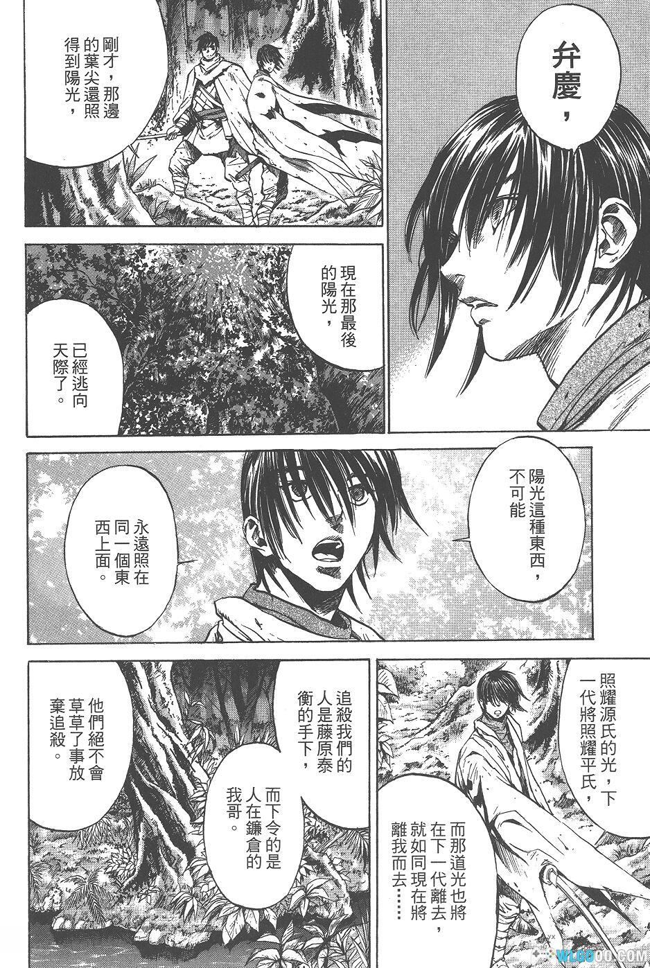 漫画《KUROZUKA-黑塚-》全10卷 超清PDF+JPG|梦枕貘著作-图片5