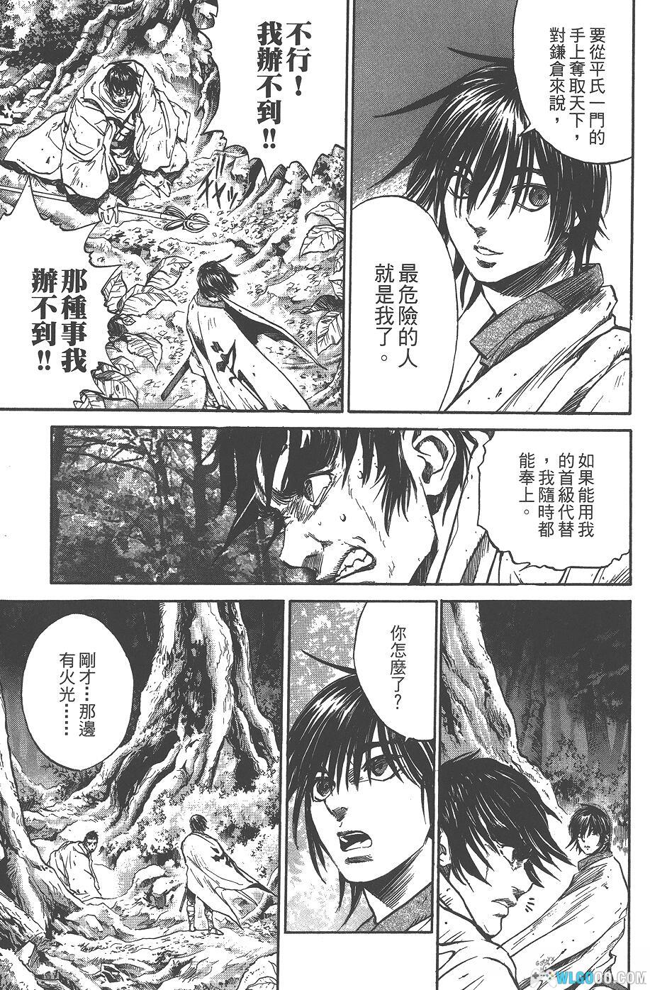 漫画《KUROZUKA-黑塚-》全10卷 超清PDF+JPG|梦枕貘著作-图片6