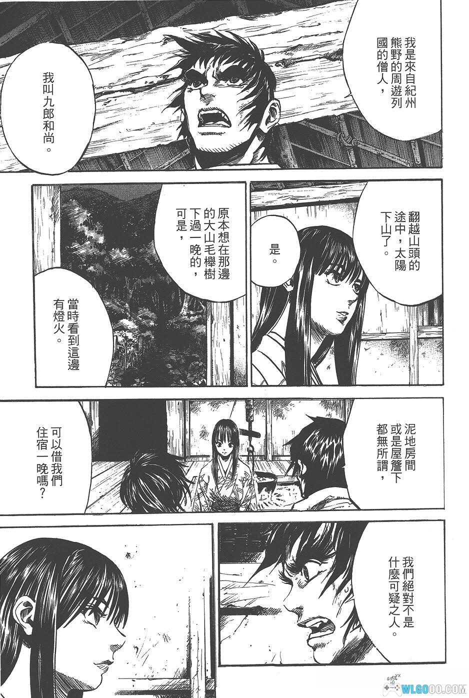 漫画《KUROZUKA-黑塚-》全10卷 超清PDF+JPG|梦枕貘著作-图片15