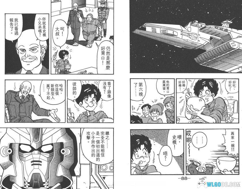 漫画：机动战士高达F91[1卷完][超高清]－井上大助-图片11