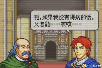 GBA火焰纹章：封印之剑AO[画质优化]-2025.2.28发布-图片6