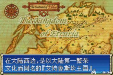 GBA火焰纹章：封印之剑AO[画质优化]-2025.2.28发布-图片4