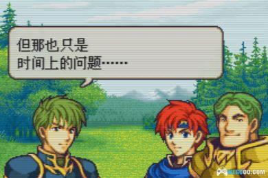 GBA火焰纹章：封印之剑AO[画质优化]-2025.2.28发布-图片8