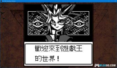 PC游戏王 Early Days 化石冷饭合集－汉化修改版-图片5