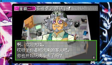 PC游戏王 Early Days 化石冷饭合集－汉化修改版-图片14