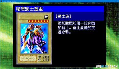 PC游戏王 Early Days 化石冷饭合集－汉化修改版-图片10