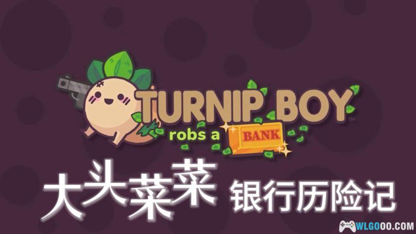 安卓 大头菜小子银行历险记v1.4.40完整版[STEAM移植]－诙谐动作游戏-图片1