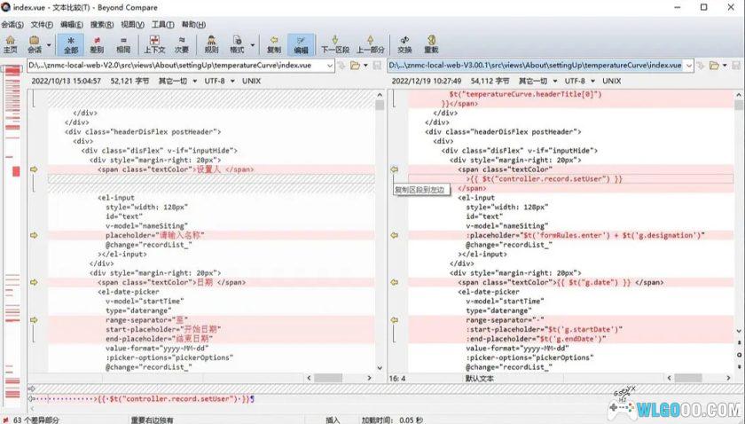 Beyond Compare-5.0.6.30713｜文件与代码对比软件，单文件绿色版-图片5