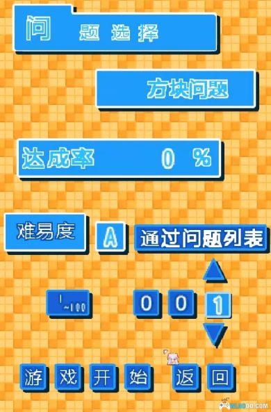 NDS简单DS系列Vol.7：绘图方块与数独[汉化]-2025.2.27发布-图片7