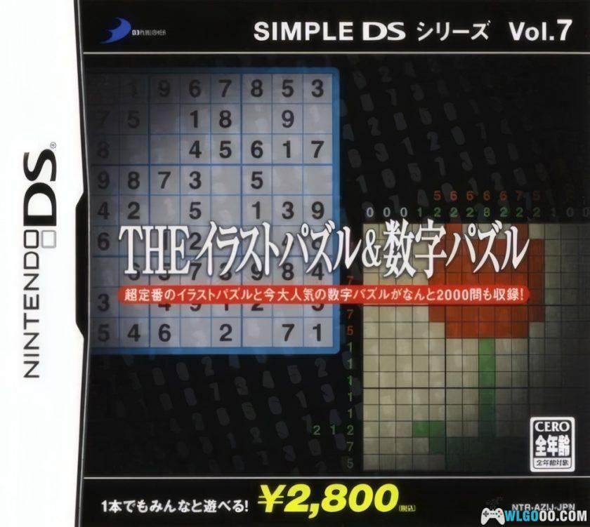 NDS简单DS系列Vol.7：绘图方块与数独[汉化]-2025.2.27发布-图片1