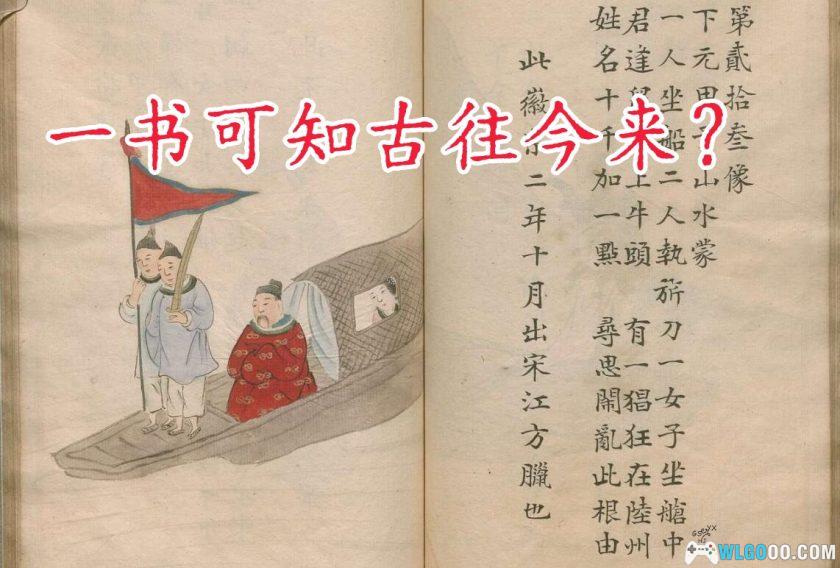 《推背图》六十象 明清古籍[2册]PDF格式｜中国古代卜卦第一书-图片1