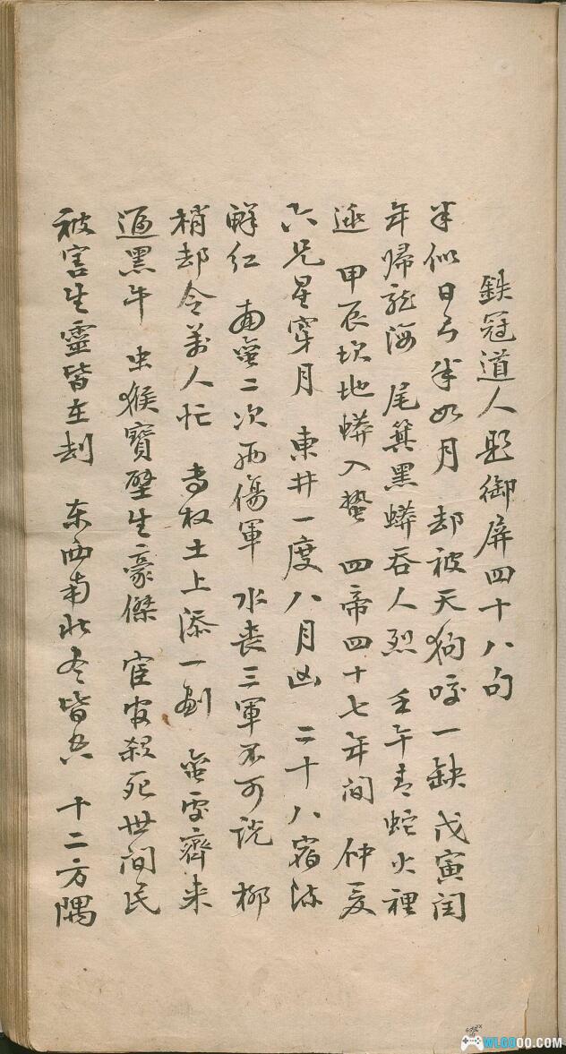 《推背图》六十象 明清古籍[2册]PDF格式｜中国古代卜卦第一书-图片3