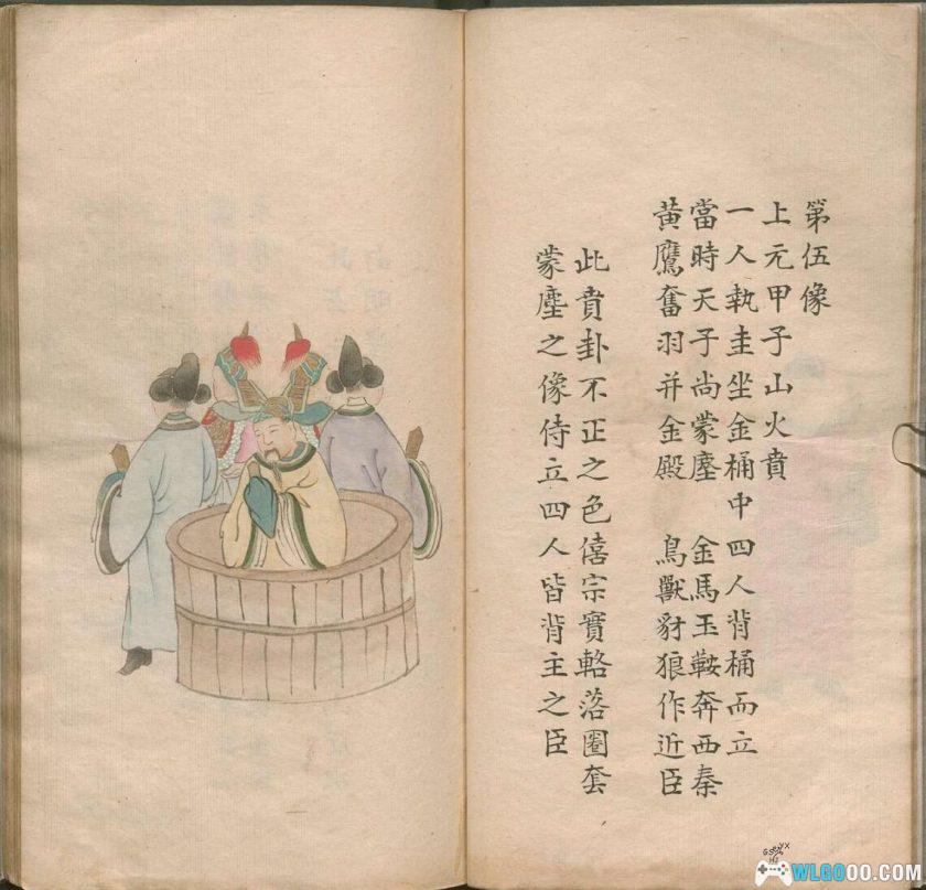 《推背图》六十象 明清古籍[2册]PDF格式｜中国古代卜卦第一书-图片6