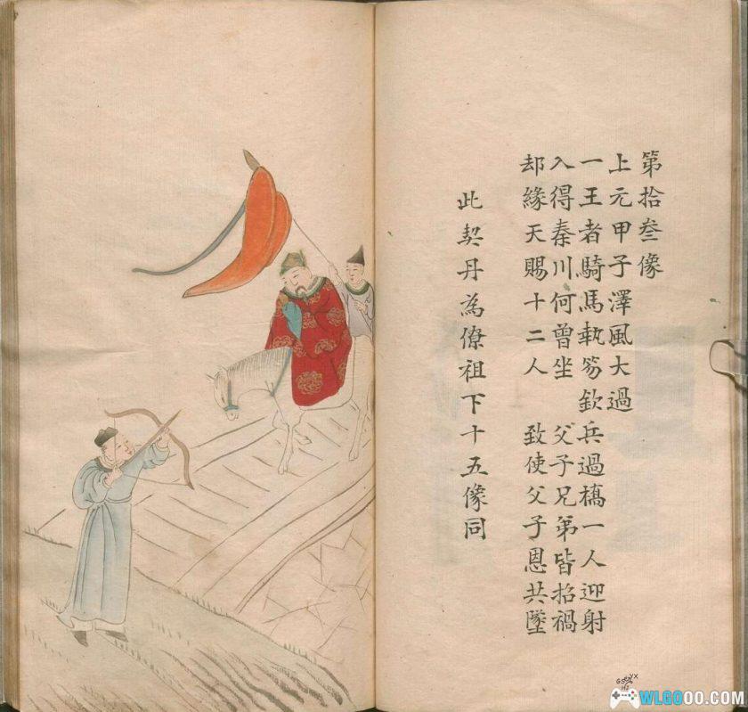 《推背图》六十象 明清古籍[2册]PDF格式｜中国古代卜卦第一书-图片4