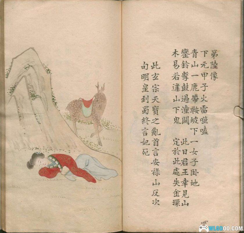 《推背图》六十象 明清古籍[2册]PDF格式｜中国古代卜卦第一书-图片7