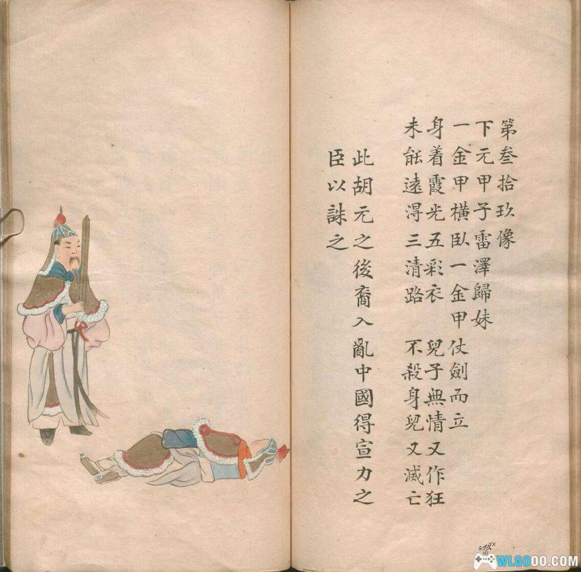 《推背图》六十象 明清古籍[2册]PDF格式｜中国古代卜卦第一书-图片5