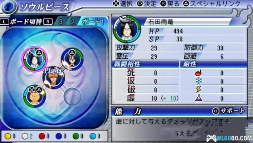 PSP死神：灵魂嘉年华2[DLC内嵌版]｜图文攻略+金手指+存档-2025.2.14发布-图片14