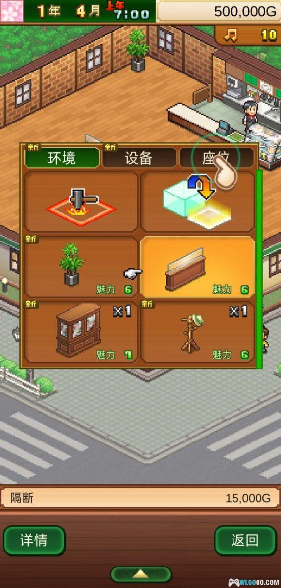 安卓 创意咖啡店物语v1.4.2[MOD内置菜单]｜无限金币+原版-图片3