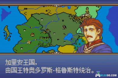 GBA火焰纹章：幻影之王[完全汉化]｜攻略+CIA格式-2025.2.21发布-图片14