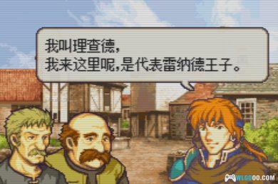 GBA火焰纹章：幻影之王[完全汉化]｜攻略+CIA格式-2025.2.21发布-图片15