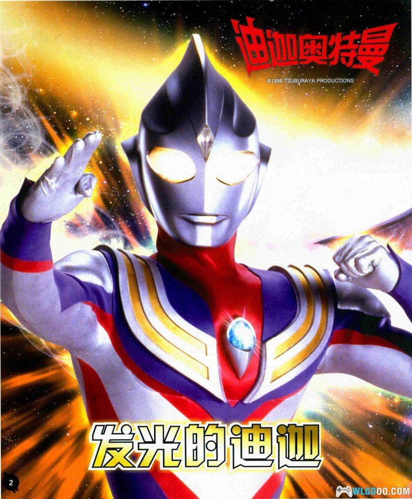 杂志：奥特英雄50周年 典藏海报集[PDF+JPG]-图片4