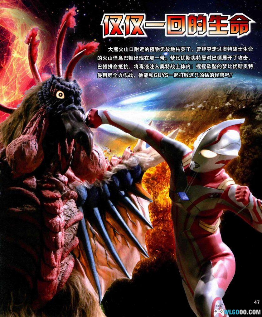 杂志：奥特英雄50周年 典藏海报集[PDF+JPG]-图片10