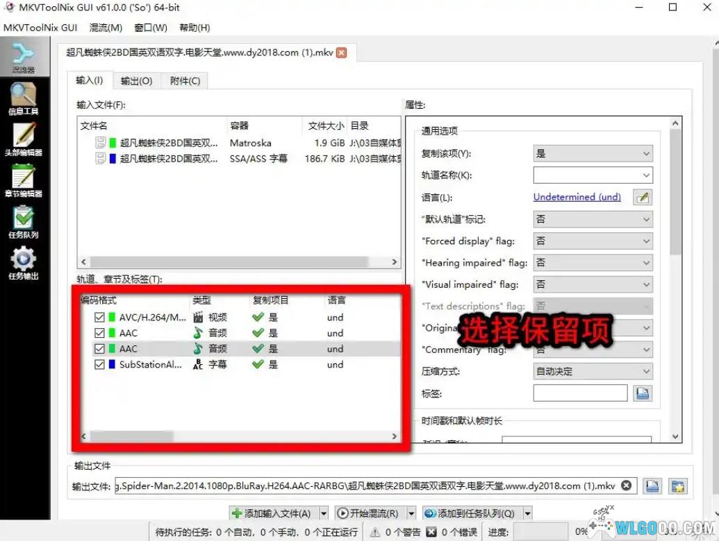 Mkvtoolnix 90.0-视频音轨字幕编辑软件-图片3
