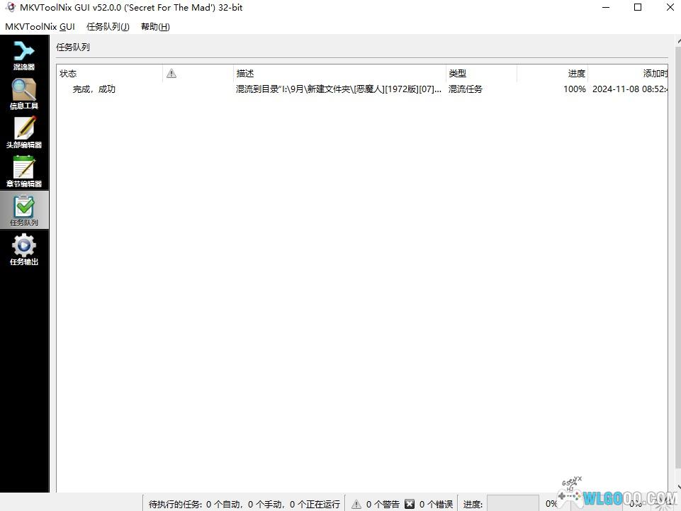 Mkvtoolnix 90.0-视频音轨字幕编辑软件-图片4