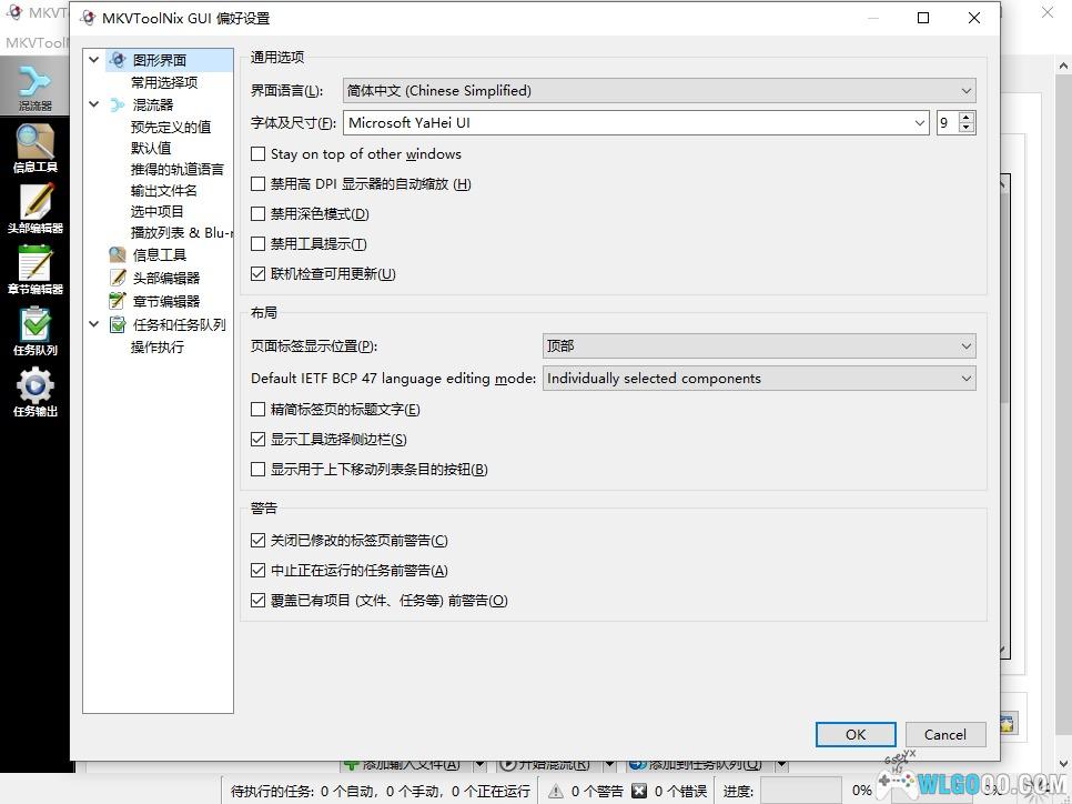 Mkvtoolnix 90.0-视频音轨字幕编辑软件-图片5