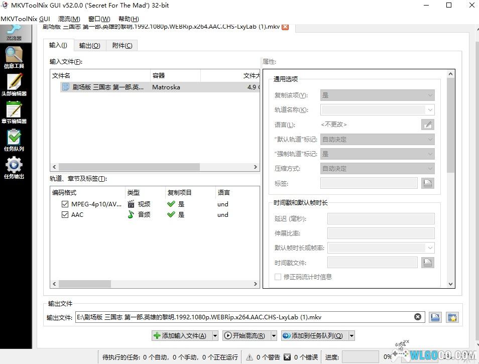 Mkvtoolnix 90.0-视频音轨字幕编辑软件-图片6