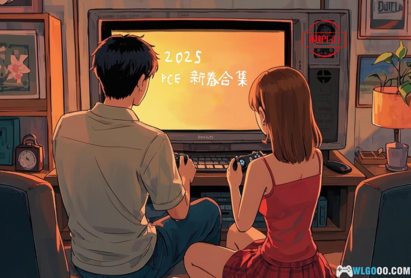 PCE-Game新春合集-Simui整合2025版-图片1