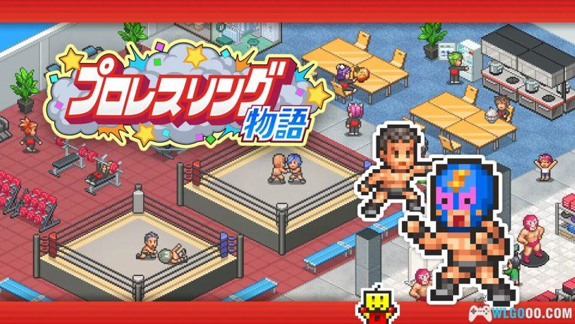 安卓 摔跤擂台物语 v1.1.8[MOD内置菜单]｜原版+无限金币-图片1