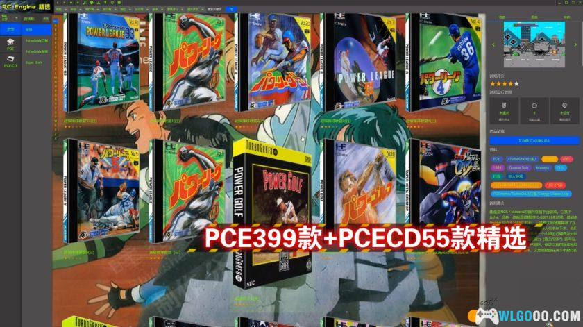 PCE-Game新春合集-Simui整合2025版-图片2