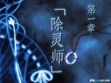 PS1恐怖照片：心灵写真奇谭[汉化]｜中文攻略+PSP&3DS格式-2025.2.24发布-图片4