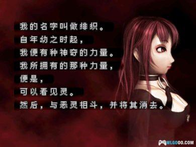 PS1恐怖照片：心灵写真奇谭[汉化]｜中文攻略+PSP&3DS格式-2025.2.24发布-图片3