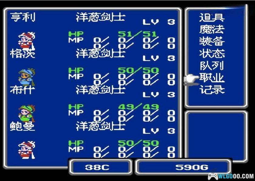 FC最终幻想3 V1.10完美Hack版｜平衡修改+隐藏职业-图片4