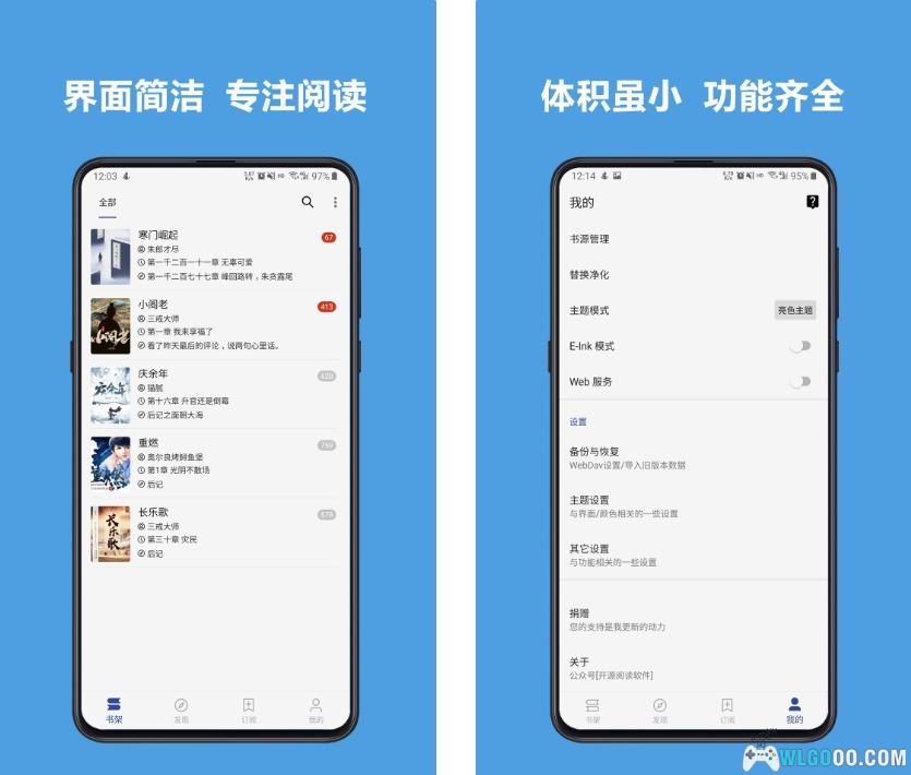 阅读Legado v3.25.0303｜手机电子书查看软件-图片2