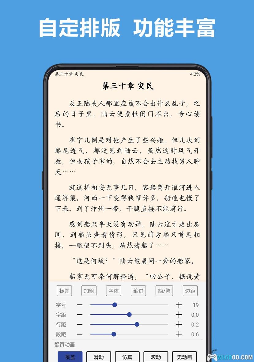 阅读Legado v3.25.0303｜手机电子书查看软件-图片3