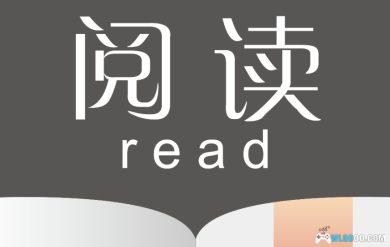 阅读Legado v3.25.0303|手机电子书查看软件