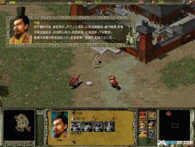 PC傲世三国[高清宽屏版] v1.05 兼容Win11｜附攻略秘籍-图片7