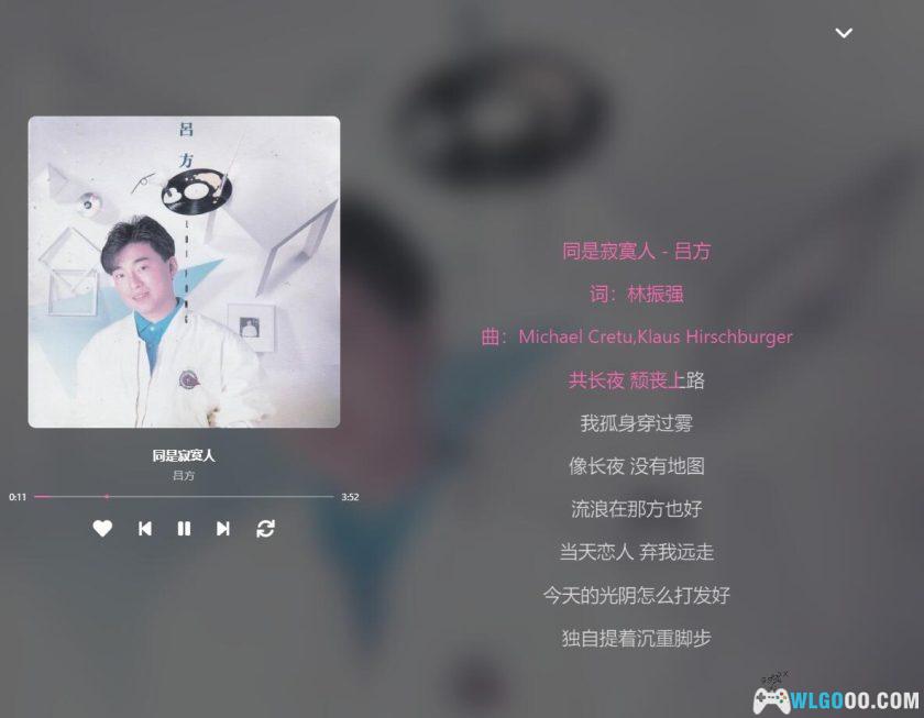 MoeKoeMusic v1.4.0｜酷狗概念版 第三方美化版-图片7