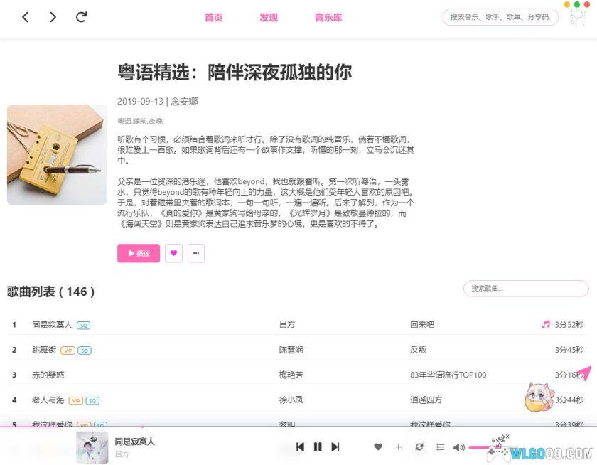 MoeKoeMusic v1.4.0｜酷狗概念版 第三方美化版-图片8