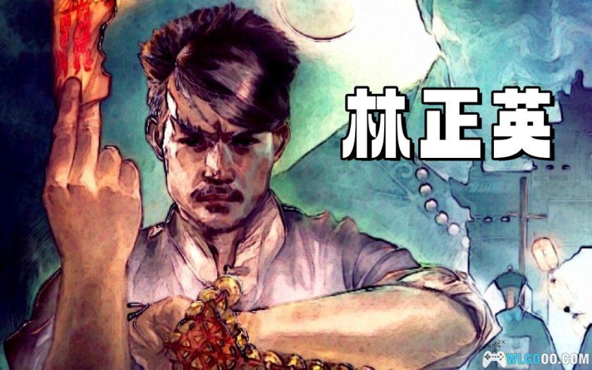 林正英 老电影57部合集[1080P高清修复]｜国粤双语 双网盘-图片1