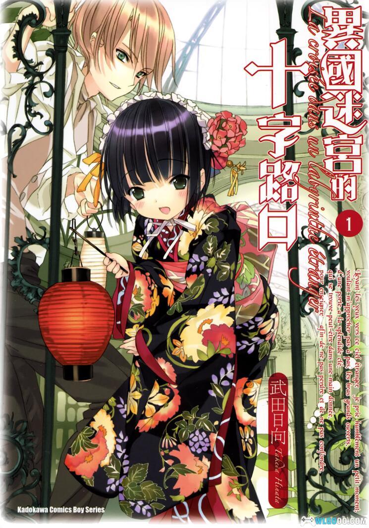 异国迷宫的十字路口[2卷全] 高清PDF+JPG｜欧洲打工的日本少女-图片1